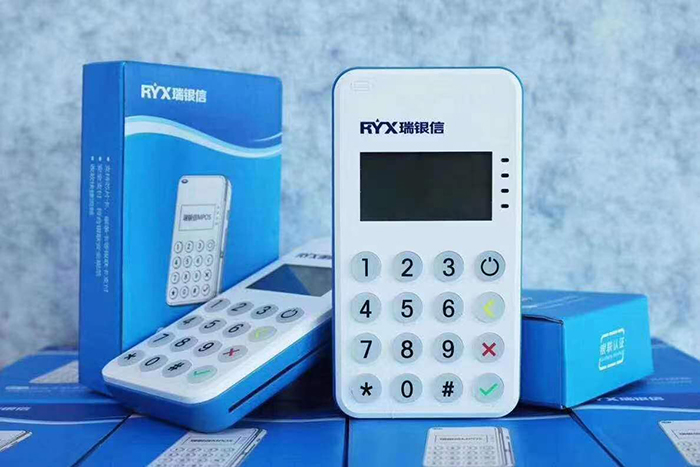 瑞银信POS机注册教程