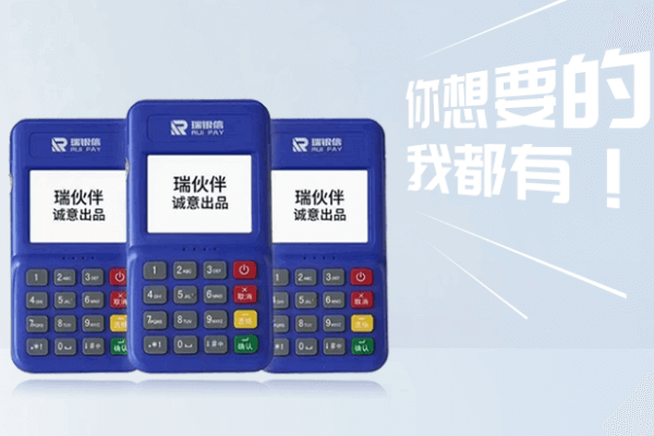 瑞银信POS机能否刷境外卡？手续费多少？