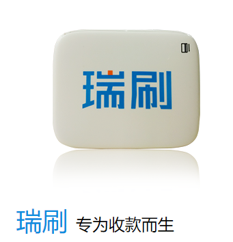 瑞刷.png