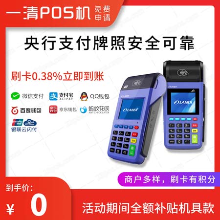 瑞银信机器流量费交纳方式及原因解析