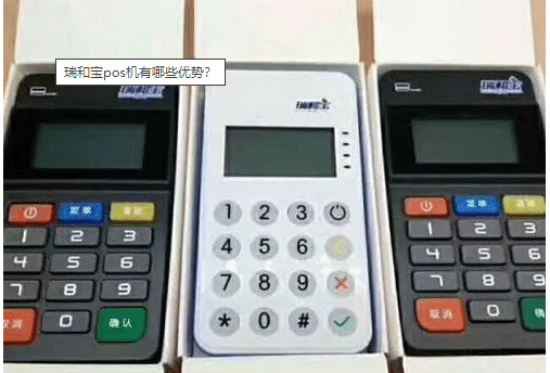 如何解决瑞和宝POS机显示“终端号无效”问题？