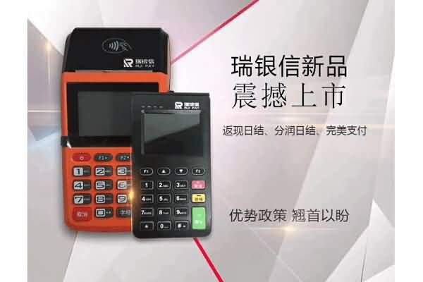 瑞银信POS机的都有哪些操作呢？