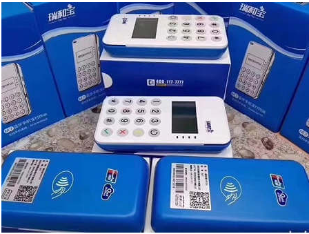 瑞和宝POS机出现应答码45的原因是什么？