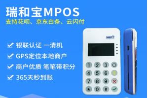 瑞和宝POS机显示非法交易怎么回事？如何解决？
