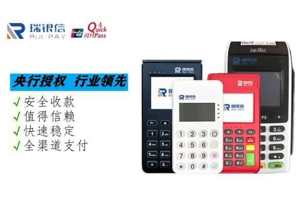 瑞和宝POS机提示V2的原因有哪些？
