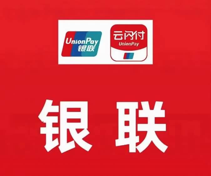 云闪付被风控了怎么办？
