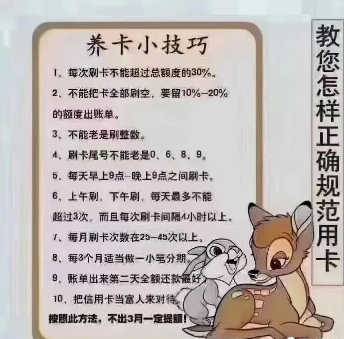 规范用卡.jpg