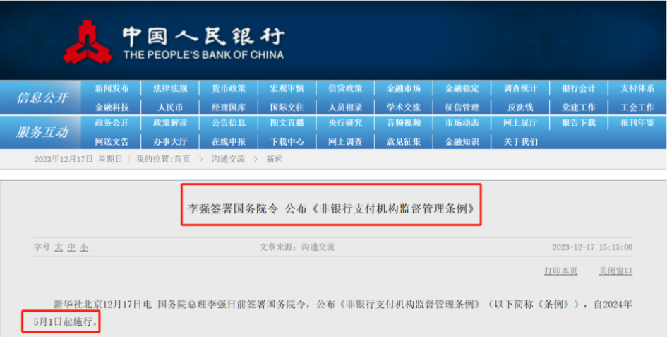 管理条例.jpg