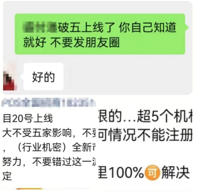 支付行业严监管下触线即罚？
