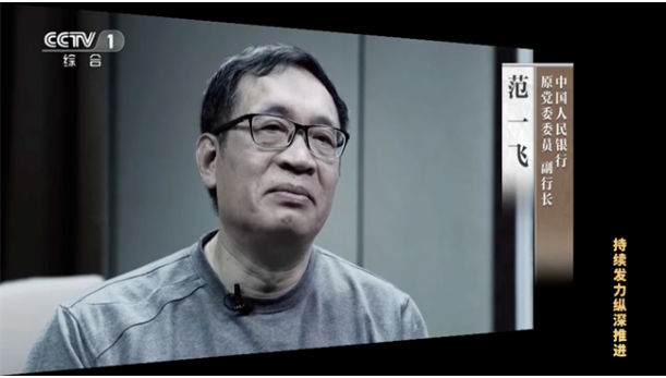 范一飞落马后对瑞银信有影响吗？