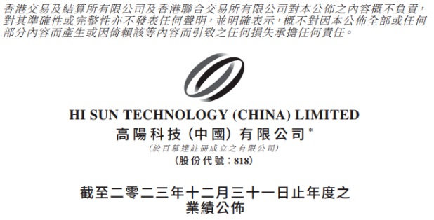 随行付母公司利润下滑超50%？