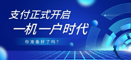 瑞伙伴POS机：为何单一POS机用户需警惕？