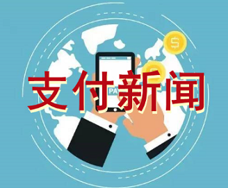 瑞伙伴POS机：瑞银信代理商套现第三方支付承担法律责任吗？