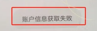瑞伙伴POS机：上海地区支付业务暂停原因是什么？