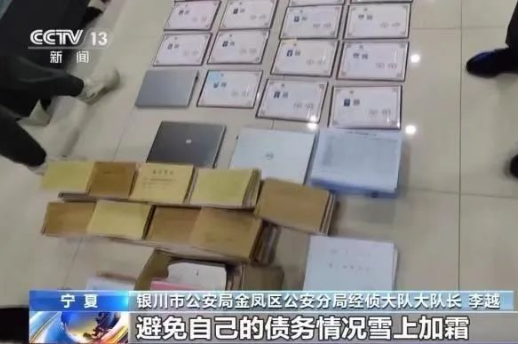 瑞伙伴POS机用户：央视曝光“2.5折结清债务”骗局？