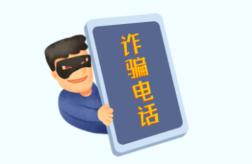 常见电销：瑞伙伴POS机揭秘电销诈骗危害？